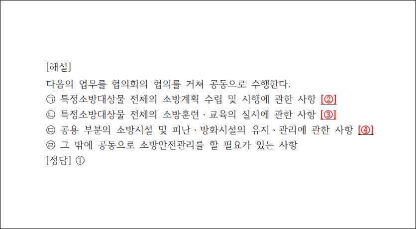 오늘의 문제 해설